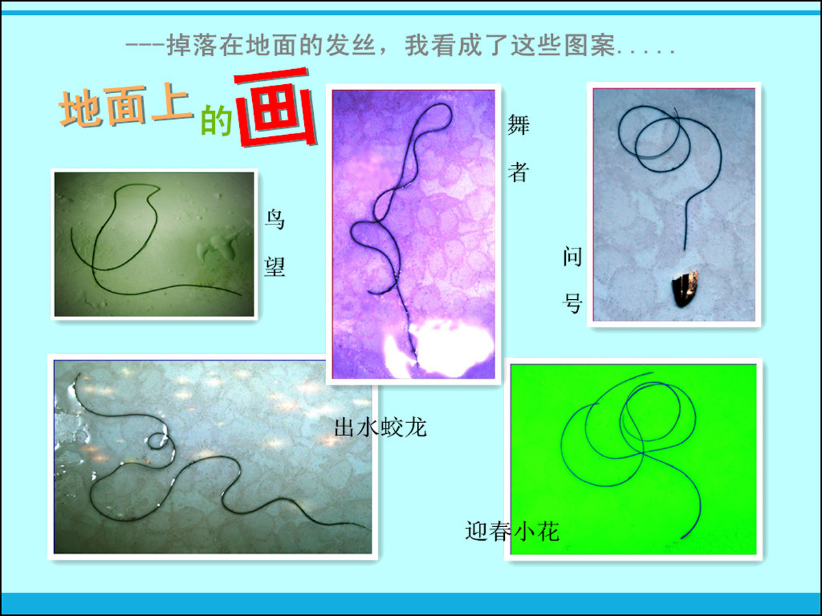 地面上的画.jpg