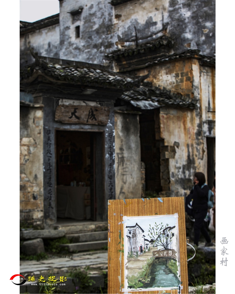 严芝惠《画家村》.jpg
