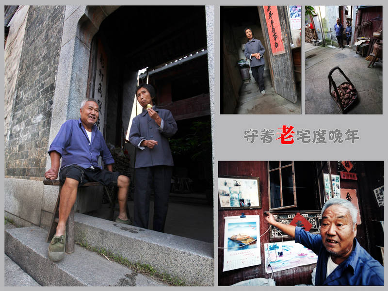 守着老宅度晚年 优秀 王萍.jpg