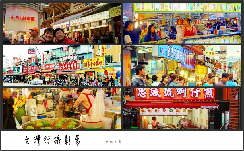 士林夜市